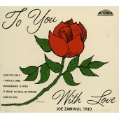 トゥ・ユー・ウィズ・ラブ トゥ・ユー・ウィズ・ラブ