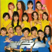 プッチベスト ~黄青あか~ プッチベスト ~黄青あか~