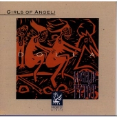 ドッラ～暖かな火