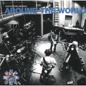 アラウンド・ザ・ワールド