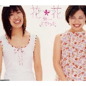 あ~よかった-setagaya mix- あ~よかった-setagaya mix-