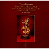 ≪チベット≫チベットの仏教音楽4 悪魔払いの秘呪