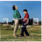 コブクロ/YELL〜エール〜 / Bell[WPC6-10123]
