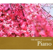 THE BEST OF CLASSIC 6 ベスト･オブ･ピアノ