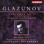 グラズノフ: 交響曲 第1番､ ヴァイオリン協奏曲