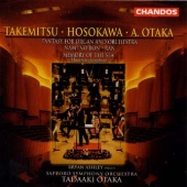 武満徹: 乱/波の盆 武満徹: 乱/波の盆