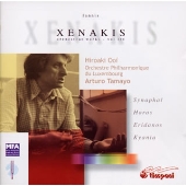 クセナキス:管弦楽作品全集3 クセナキス:管弦楽作品全集3