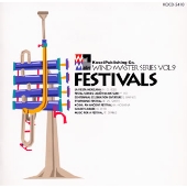 祝祭集《ウィンド・マスター・シリーズ VOL.9》 祝祭集《ウィンド・マスター・シリーズ VOL.9》