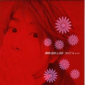 情熱BALLAD 情熱BALLAD