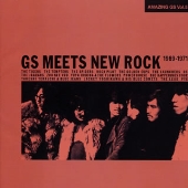 GSミーツ・ニューロック GSミーツ・ニューロック