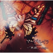 軌跡・・・ring<1,500枚限定生産盤> 軌跡・・・ring<1,500枚限定生産盤>