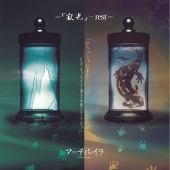 「寂光」…rest-＜3,000枚限定生産盤＞