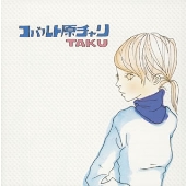 コバルト原チャリ コバルト原チャリ