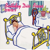 バースディ・ディスク パイシーズ(魚座) バースディ・ディスク パイシーズ(魚座)