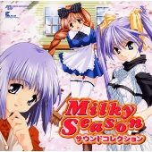 「ミルキィ・シーズン」サウンドコレクション 「ミルキィ・シーズン」サウンドコレクション