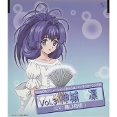 WOWOWアニメーション「まぶらほ」 オリジナルサウンドトラック Vol.3神城凛(CV.猪口有佳) WOWOWアニメーション「まぶらほ」 オリジナルサウンドトラック Vol.3神城凛(CV.猪口有佳)