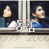 「リメンバー・ミー」オリジナル・サウンドトラック/イ・ウッキョン 「リメンバー・ミー」オリジナル・サウンドトラック/イ・ウッキョン