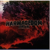 「幻魔大戦」〈ドラマ編〉 「幻魔大戦」〈ドラマ編〉