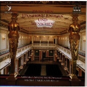 秘められたウィーン歌曲 秘められたウィーン歌曲