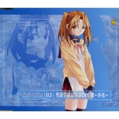 MissingBlue 03 聖遼学園高等部2年C組 ~沙夜~ MissingBlue 03 聖遼学園高等部2年C組 ~沙夜~