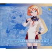 MissingBlue 04 聖遼学園高等部1年B組~かりん~ MissingBlue 04 聖遼学園高等部1年B組~かりん~