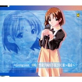 MissingBlue 06 聖遼学園高等部2年C組 ~瑞希~ MissingBlue 06 聖遼学園高等部2年C組 ~瑞希~