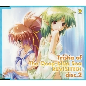 蒼い海のトリスティアふたたび！ドラマＣＤ　ｄｉｓｋ２