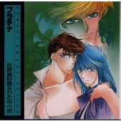 プラチナ 復刻盤 BEX BOY COLLECTION プラチナ 復刻盤 BEX BOY COLLECTION