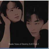 DJCD「テイルズ･オブ･デスティニー」Vol.1