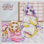 「伝心 まもって守護月天!」ドラマCD 第7巻 「伝心 まもって守護月天!」ドラマCD 第7巻