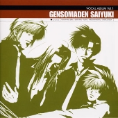 幻想魔伝 最遊記 -VOCAL ALBUM Vol.1- 幻想魔伝 最遊記 -VOCAL ALBUM Vol.1-