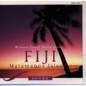 ミネラル・サウンド・ミュージック・シリーズ　３００の宝石◎フィジー／マタマノア島