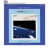 六神合体ゴッドマーズ～シンセサイザー