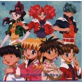 「ス-パ-ド-ル リカちゃん」SONG COLLECTION