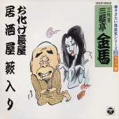 ききたい落語家ベストシリーズ 2 ききたい落語家ベストシリーズ 2