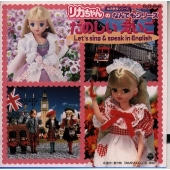 リカちゃんのなんでもシリーズ たのしいえいご リカちゃんのなんでもシリーズ たのしいえいご