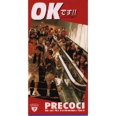 OKです!!/ハジケて行こう