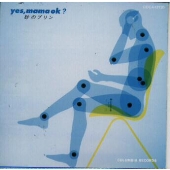 砂のプリン 砂のプリン