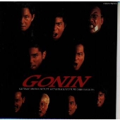 GONIN オリジナル・サウンドトラック