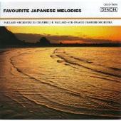 浜辺の歌･赤とんぼ/日本のメロディー《ザ･クラシック1200(70)》