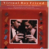 バーチャル・ボーイフレンド・シリーズVOL.3 バーチャル・ボーイフレンド・シリーズVOL.3