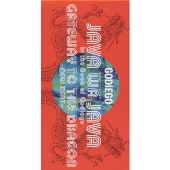 JAVA WA JAVA in the Book of GODIEGO/GATEWAY TO THE JAVA WA JAVA in the Book of GODIEGO/GATEWAY TO THE