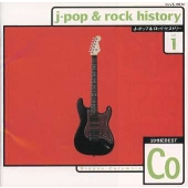 J-POP&ロック・ヒストリーVol.1《20世紀BEST》 J-POP&ロック・ヒストリーVol.1《20世紀BEST》