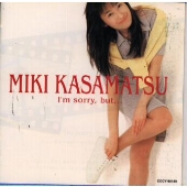 アイム・ソーリー・バット・・・ アイム・ソーリー・バット・・・