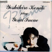 いっそセレナーデ~井上陽水の世界 いっそセレナーデ~井上陽水の世界
