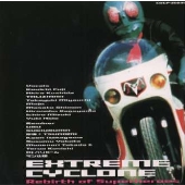 エクストリーム・サイクロン リバース・オブ・スーパーヒーローズ エクストリーム・サイクロン リバース・オブ・スーパーヒーローズ