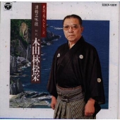 民謡・名人シリーズ 津軽三味線 民謡・名人シリーズ 津軽三味線