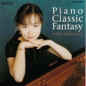 ピアノ･ピュア～クラシック･ファンタジー