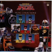 激走戦隊カーレンジャー MUSIC2 激走戦隊カーレンジャー MUSIC2