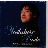 近藤嘉宏 1996 近藤嘉宏 1996